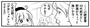 Page 1016 of CHIPOKAN FANBOX - preview thumbnail