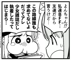 Page 1018 of CHIPOKAN FANBOX - preview thumbnail