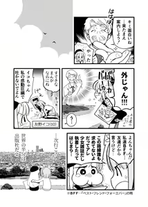 Page 1033 of CHIPOKAN FANBOX - preview thumbnail