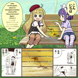 Page 1042 of CHIPOKAN FANBOX - preview thumbnail