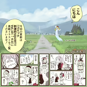 Page 1080 of CHIPOKAN FANBOX - preview thumbnail