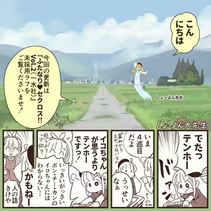 Page 1106 of CHIPOKAN FANBOX - preview thumbnail