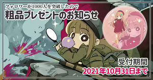 Page 1127 of CHIPOKAN FANBOX - preview thumbnail