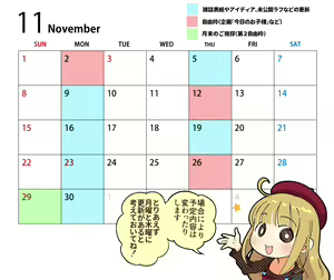 Page 114 of CHIPOKAN FANBOX - preview thumbnail