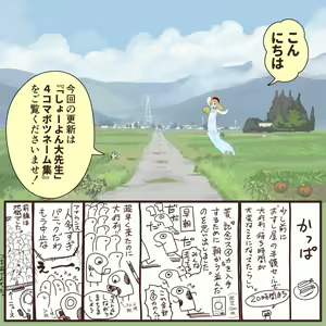 Page 1203 of CHIPOKAN FANBOX - preview thumbnail