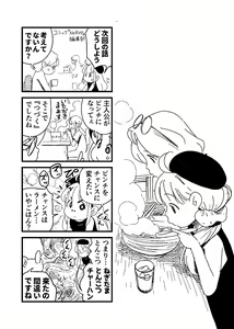 Page 1206 of CHIPOKAN FANBOX - preview thumbnail