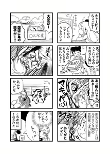 Page 1233 of CHIPOKAN FANBOX - preview thumbnail