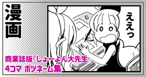 Page 1242 of CHIPOKAN FANBOX - preview thumbnail