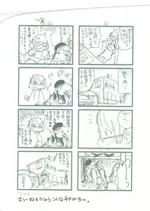 Page 1266 of CHIPOKAN FANBOX - preview thumbnail