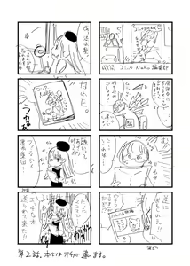 Page 1274 of CHIPOKAN FANBOX - preview thumbnail