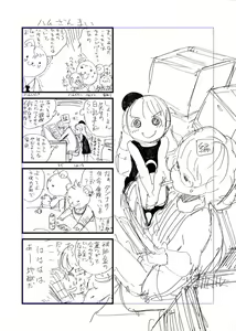 Page 1277 of CHIPOKAN FANBOX - preview thumbnail