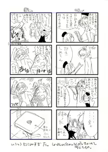 Page 1278 of CHIPOKAN FANBOX - preview thumbnail