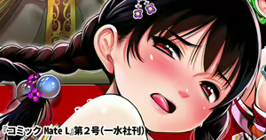 Page 131 of CHIPOKAN FANBOX - preview thumbnail