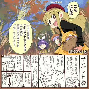 Page 1381 of CHIPOKAN FANBOX - preview thumbnail