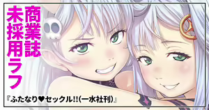 Page 1386 of CHIPOKAN FANBOX - preview thumbnail
