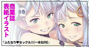Page 1408 of CHIPOKAN FANBOX - preview thumbnail