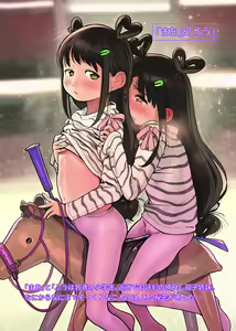 Page 145 of CHIPOKAN FANBOX - preview thumbnail