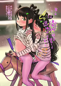 Page 147 of CHIPOKAN FANBOX - preview thumbnail