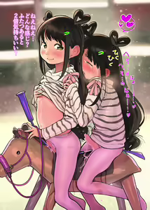 Page 148 of CHIPOKAN FANBOX - preview thumbnail