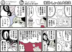 Page 1562 of CHIPOKAN FANBOX - preview thumbnail