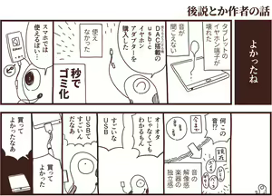 Page 1634 of CHIPOKAN FANBOX - preview thumbnail