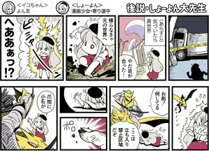 Page 1642 of CHIPOKAN FANBOX - preview thumbnail