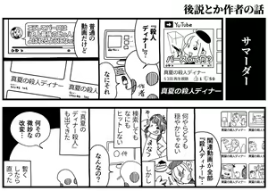 Page 1681 of CHIPOKAN FANBOX - preview thumbnail