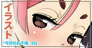 Page 1698 of CHIPOKAN FANBOX - preview thumbnail