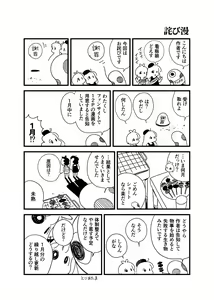 Page 1708 of CHIPOKAN FANBOX - preview thumbnail