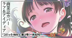 Page 173 of CHIPOKAN FANBOX - preview thumbnail