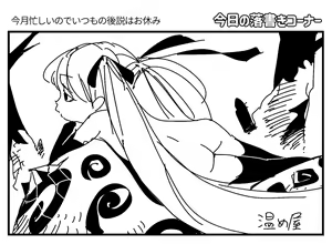 Page 1742 of CHIPOKAN FANBOX - preview thumbnail