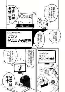 Page 1877 of CHIPOKAN FANBOX - preview thumbnail