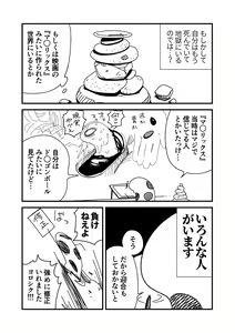 Page 1878 of CHIPOKAN FANBOX - preview thumbnail