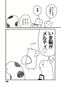 Page 1886 of CHIPOKAN FANBOX - preview thumbnail