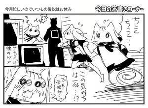 Page 1903 of CHIPOKAN FANBOX - preview thumbnail