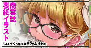 Page 1949 of CHIPOKAN FANBOX - preview thumbnail