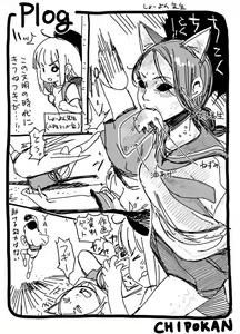Page 216 of CHIPOKAN FANBOX - preview thumbnail