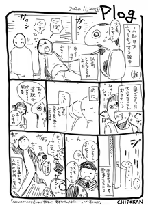Page 220 of CHIPOKAN FANBOX - preview thumbnail