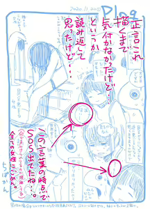 Page 221 of CHIPOKAN FANBOX - preview thumbnail