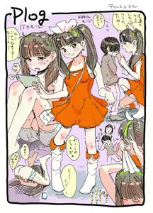 Page 225 of CHIPOKAN FANBOX - preview thumbnail