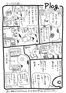 Page 228 of CHIPOKAN FANBOX - preview thumbnail