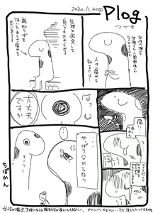 Page 230 of CHIPOKAN FANBOX - preview thumbnail