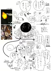 Page 237 of CHIPOKAN FANBOX - preview thumbnail