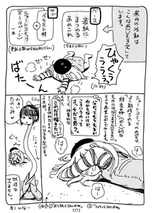 Page 240 of CHIPOKAN FANBOX - preview thumbnail