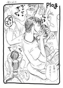 Page 256 of CHIPOKAN FANBOX - preview thumbnail
