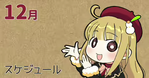 Page 260 of CHIPOKAN FANBOX - preview thumbnail