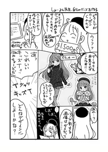 Page 288 of CHIPOKAN FANBOX - preview thumbnail