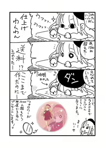 Page 292 of CHIPOKAN FANBOX - preview thumbnail