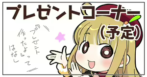 Page 294 of CHIPOKAN FANBOX - preview thumbnail