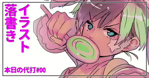 Page 311 of CHIPOKAN FANBOX - preview thumbnail